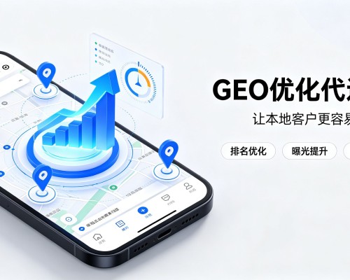 永胜GEO优化