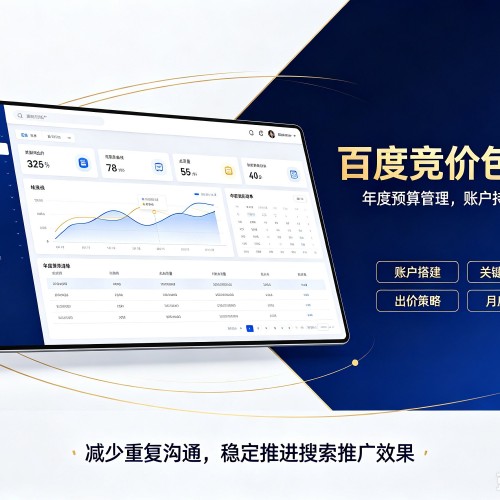 永胜百度竞价包年